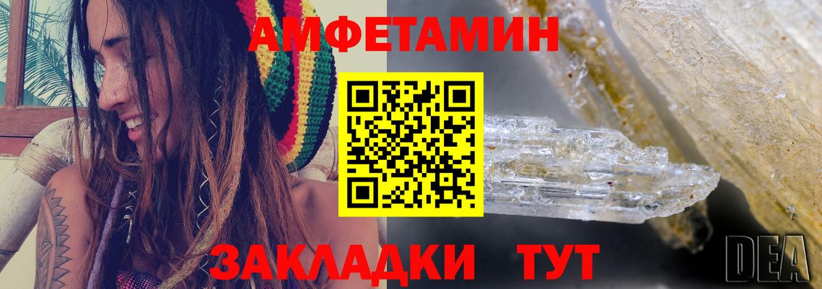 АМФ  АМФЕТАМИН  Вход с VPN  АМФ VHQ  Арсеньев 