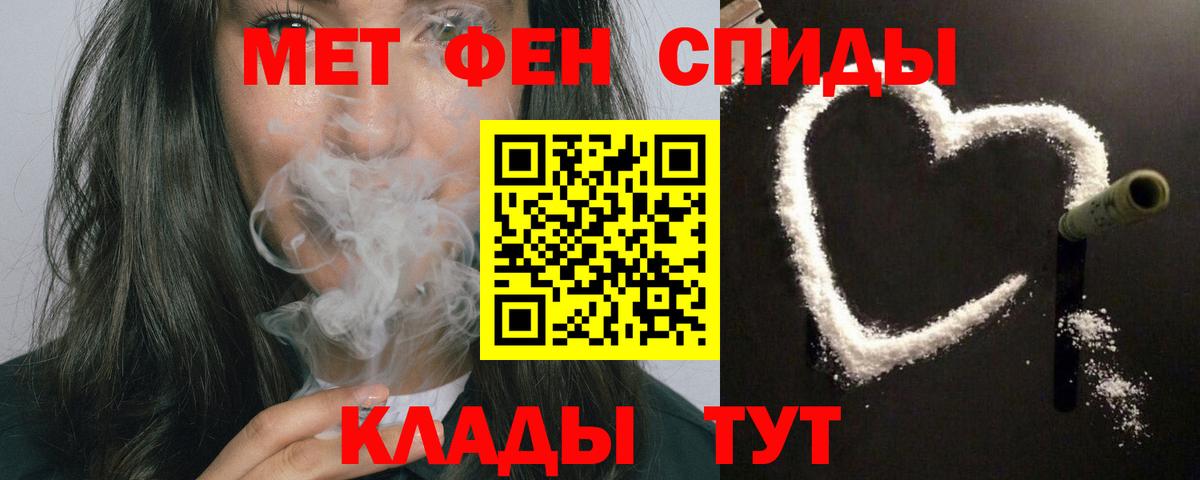 АМФЕТАМИН 97% Арсеньев