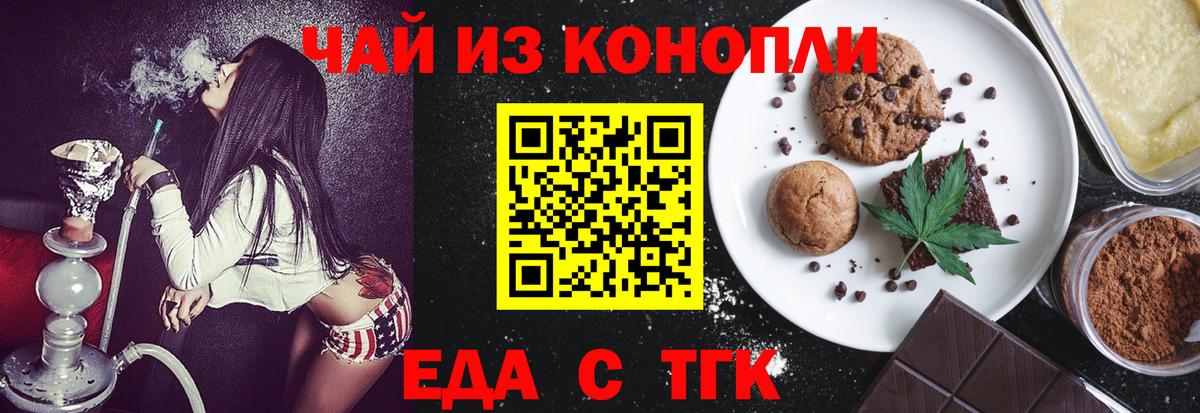 Арсеньев  Еда ТГК марихуана  Вход с VPN 