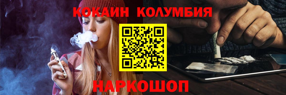 Арсеньев  магазин продажи   Вход с VPN  Кокаин Эквадор  Cocaine Перу 