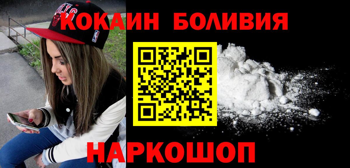 КОКАИН Эквадор Арсеньев