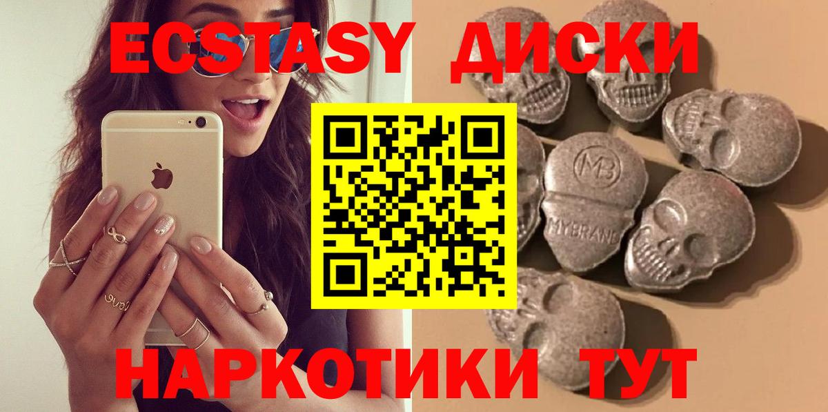 Ecstasy mix  Вход с VPN  Арсеньев  Экстази  продажа наркотиков  omg вход  ЭКСТАЗИ MDMA 