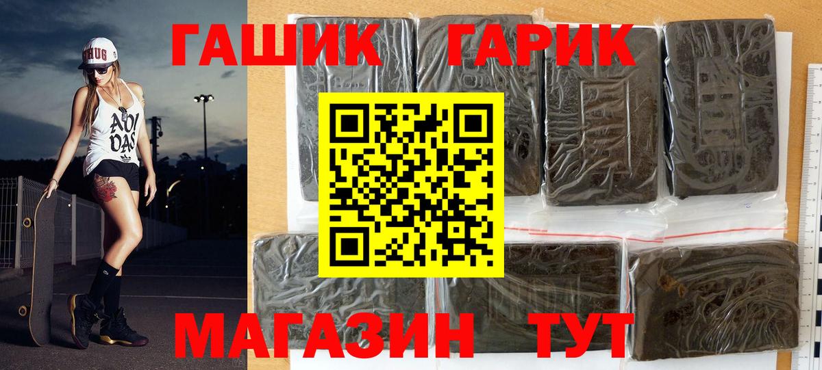 Арсеньев  ГАШИШ гашик  Вход с VPN 