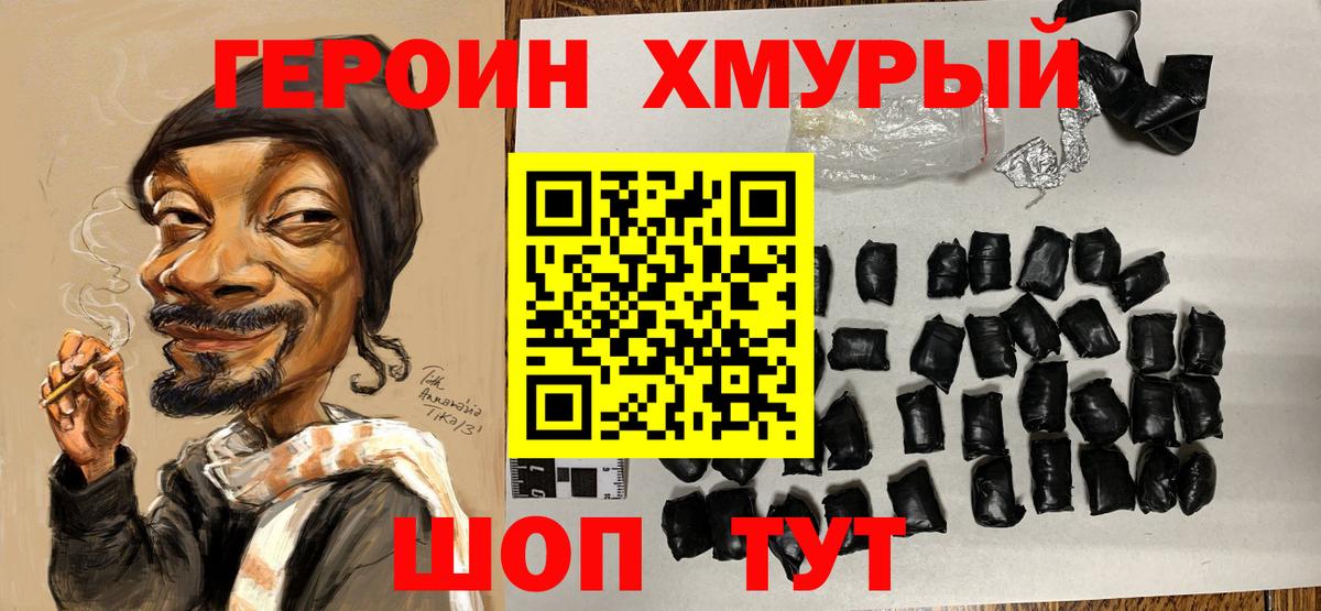 Арсеньев  ГЕРОИН  Вход с VPN  ГЕРОИН хмурый 