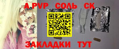 ALPHA PVP Каменск-Шахтинский