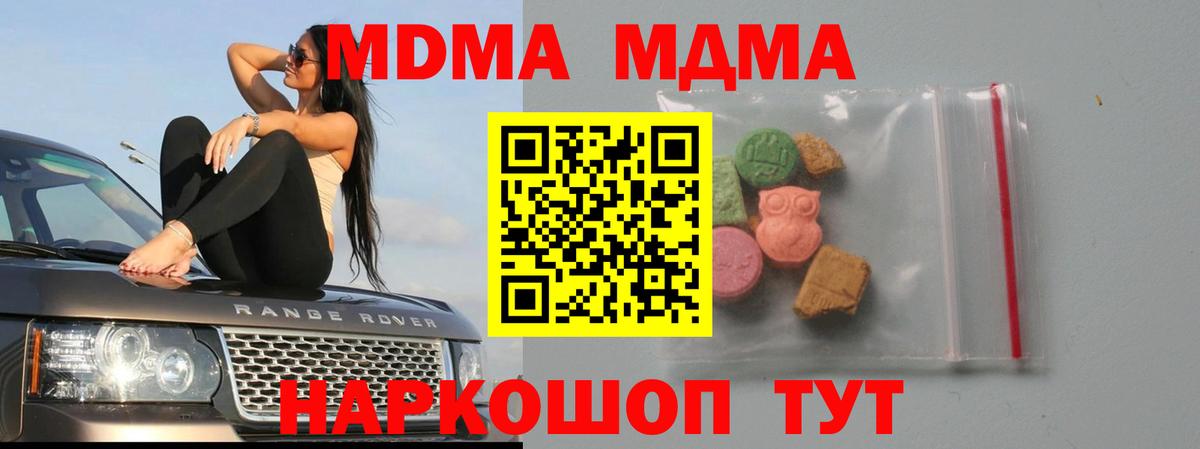 Арсеньев  МДМА Molly  MDMA VHQ  Вход с VPN 