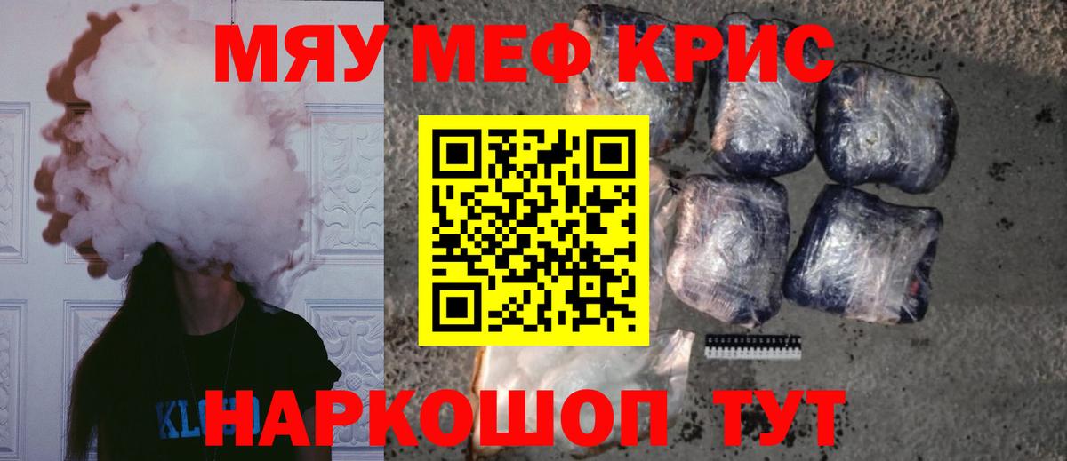 где купить   Мефедрон  Вход с VPN  omg маркетплейс  Мефедрон mephedrone  Арсеньев  Меф  МЯУ-МЯУ mephedrone 