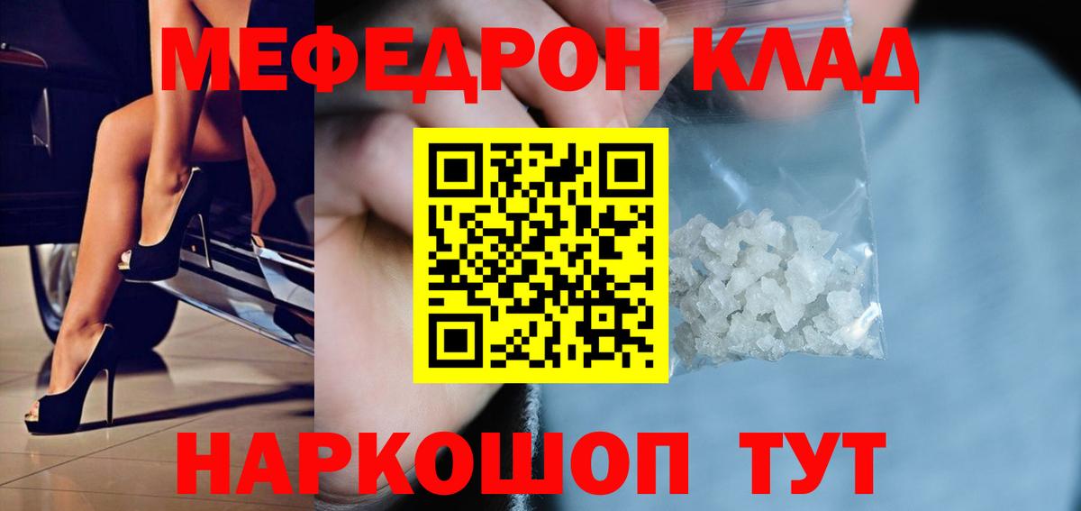 Меф кристаллы Арсеньев