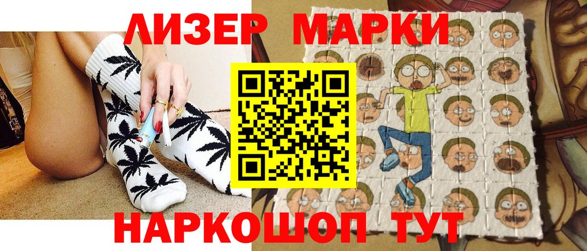 Наркотические марки  Марки NBOMe 1,5мг  Арсеньев  Вход с VPN  Марки NBOMe 1,5мг 