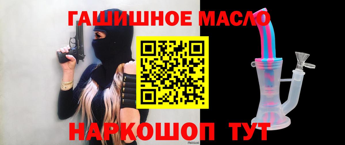 Дистиллят ТГК концентрат  Вход с VPN  Арсеньев  Дистиллят ТГК вейп с тгк 